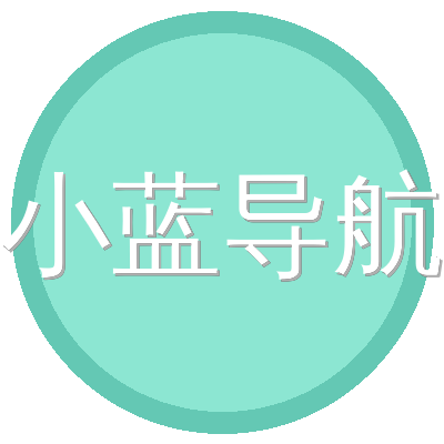 小蓝导航